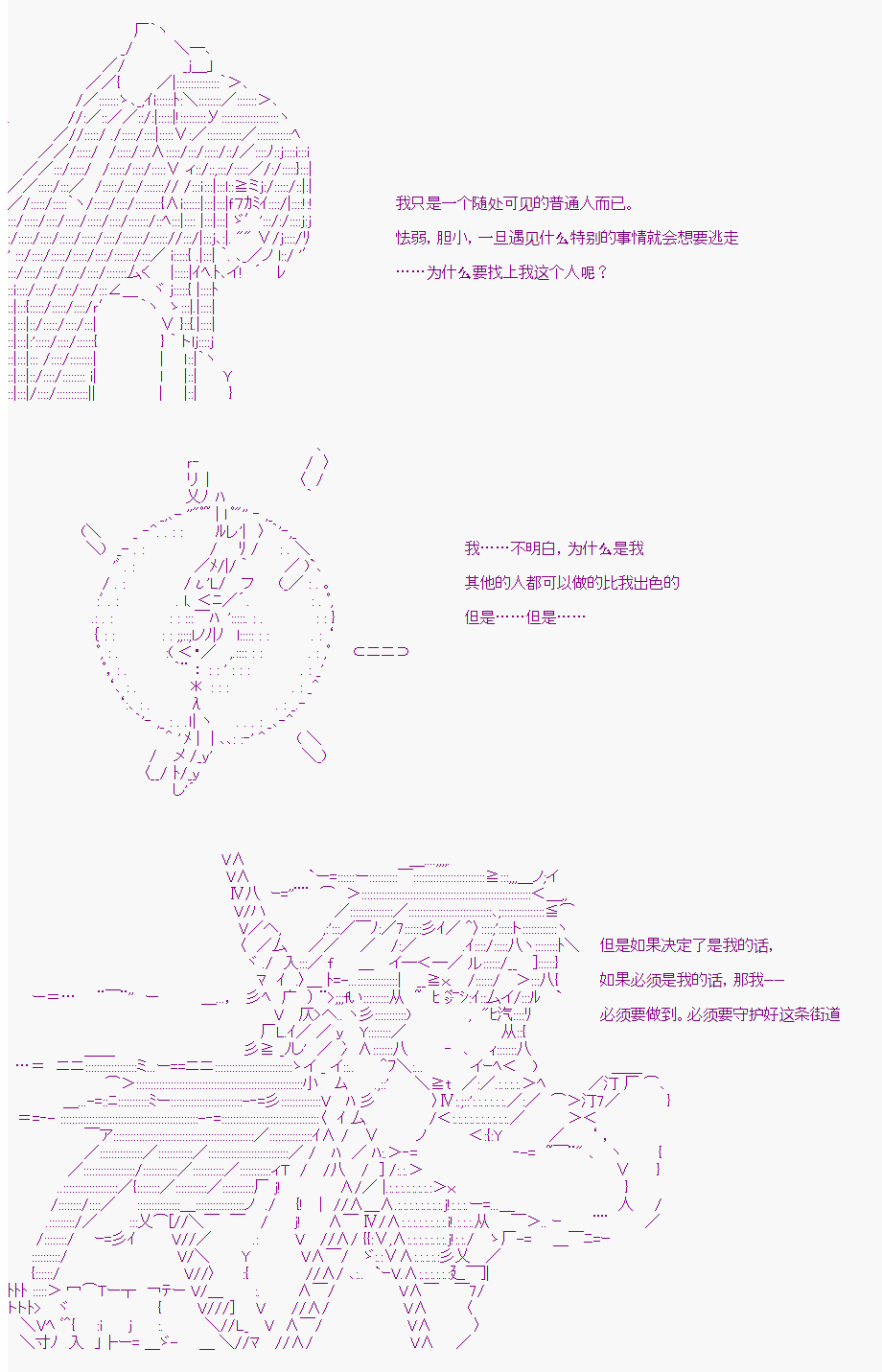 《岸波白野与初恋的故事》漫画最新章节番外（2）免费下拉式在线观看章节第【16】张图片