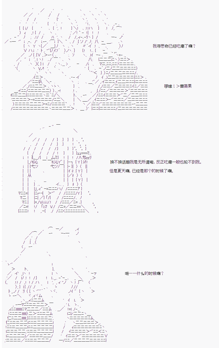 《岸波白野与初恋的故事》漫画最新章节番外4免费下拉式在线观看章节第【5】张图片