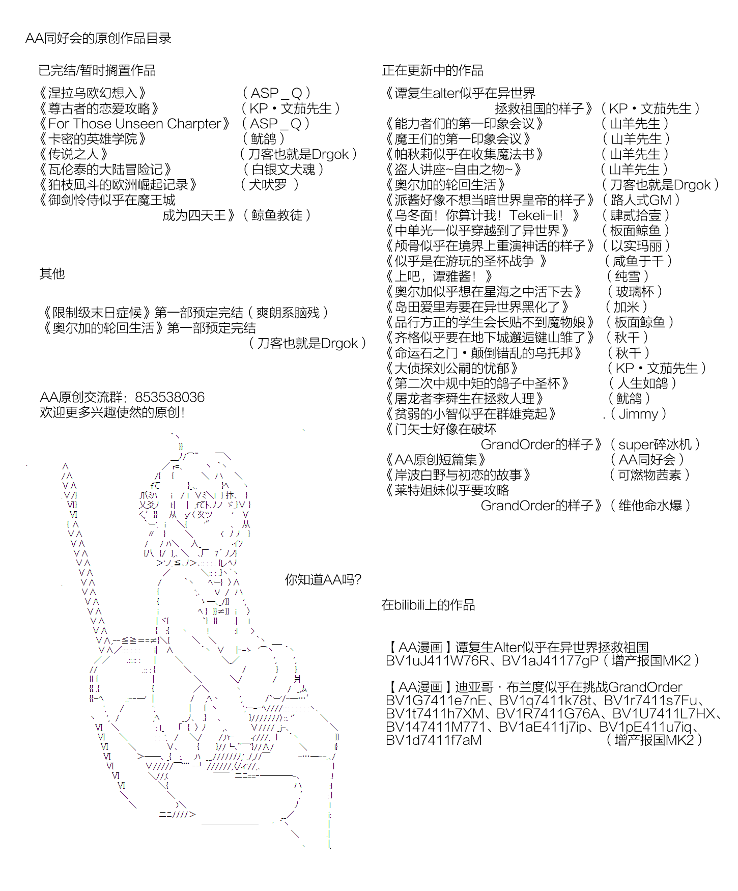 《岸波白野与初恋的故事》漫画最新章节第5话免费下拉式在线观看章节第【17】张图片