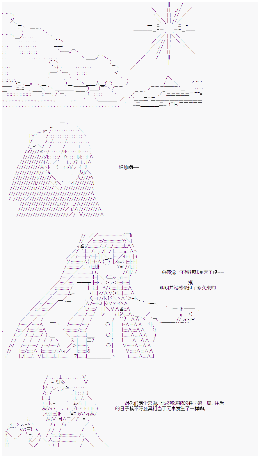 《岸波白野与初恋的故事》漫画最新章节番外4免费下拉式在线观看章节第【1】张图片