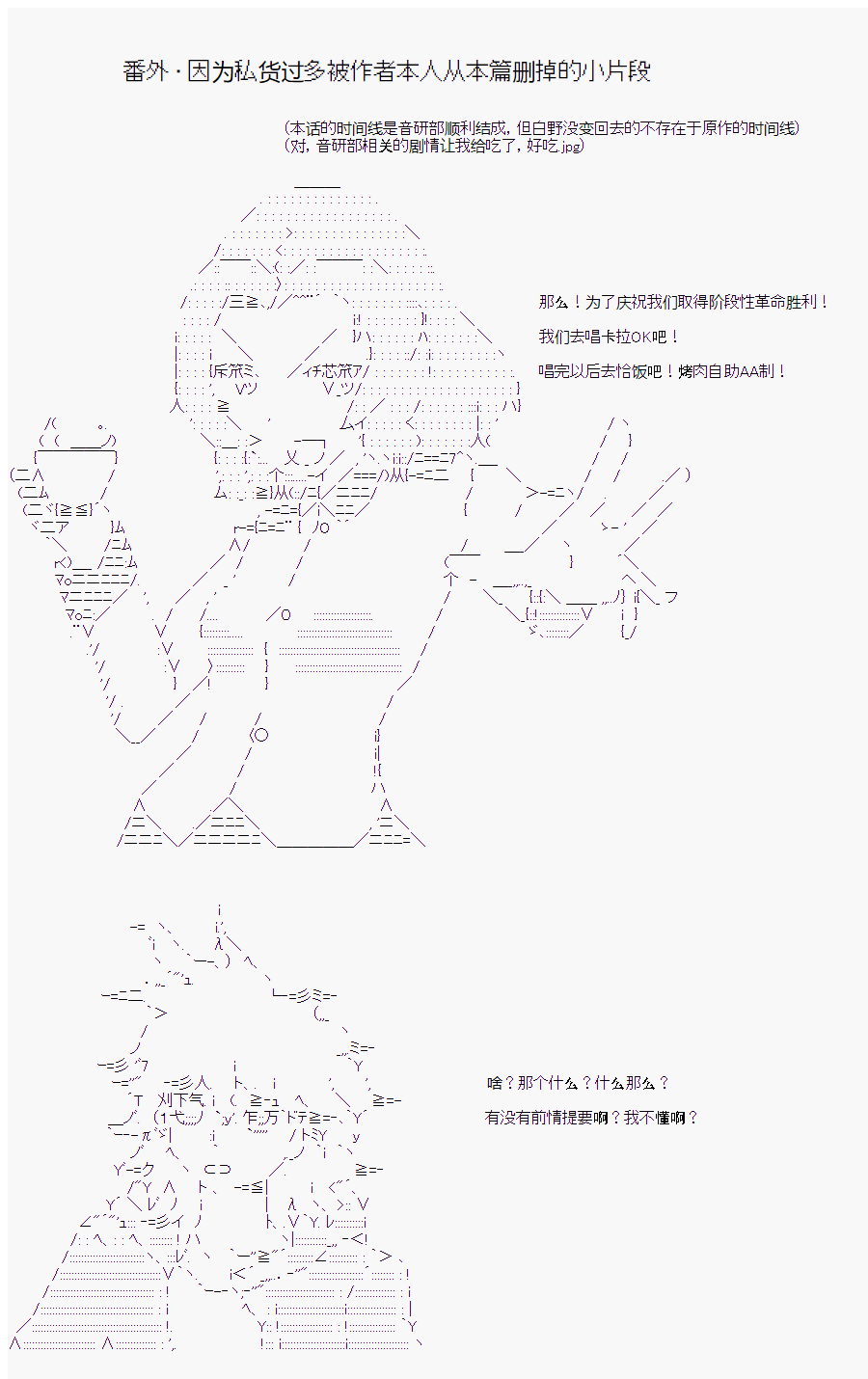 《岸波白野与初恋的故事》漫画最新章节番外（1）免费下拉式在线观看章节第【1】张图片