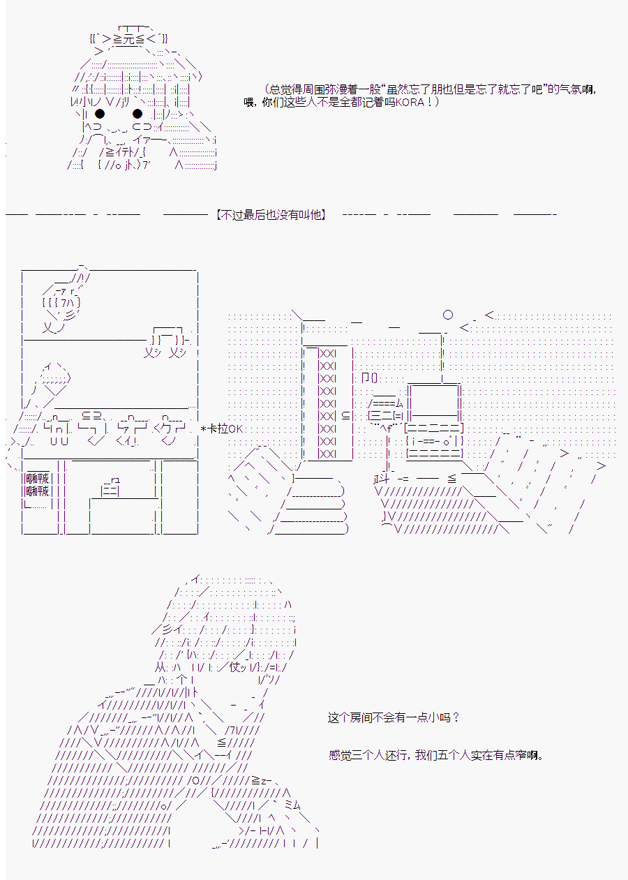 《岸波白野与初恋的故事》漫画最新章节番外（1）免费下拉式在线观看章节第【6】张图片