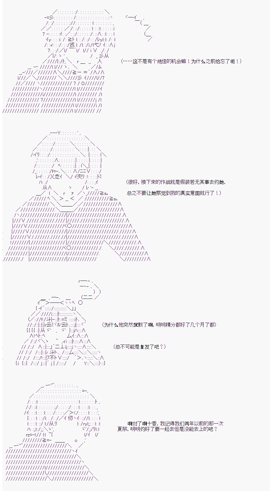 《岸波白野与初恋的故事》漫画最新章节番外4免费下拉式在线观看章节第【21】张图片