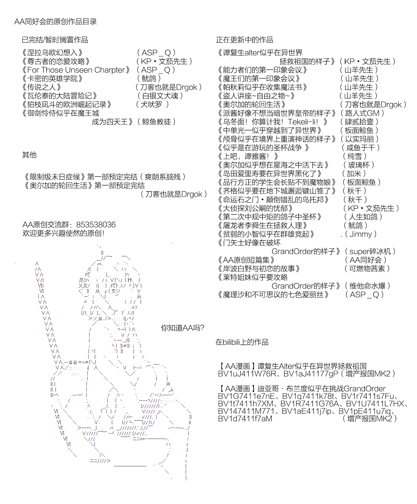 《岸波白野与初恋的故事》漫画最新章节第6话免费下拉式在线观看章节第【20】张图片