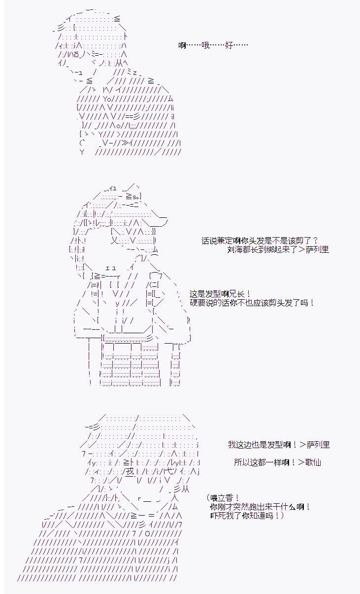 《岸波白野与初恋的故事》漫画最新章节第11话免费下拉式在线观看章节第【6】张图片