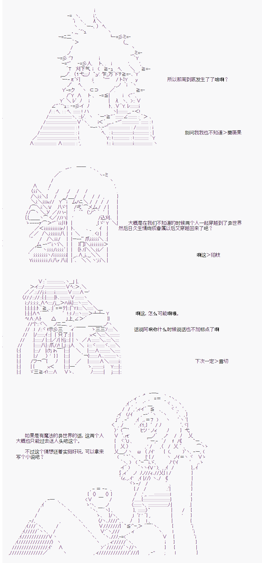 《岸波白野与初恋的故事》漫画最新章节番外4免费下拉式在线观看章节第【2】张图片