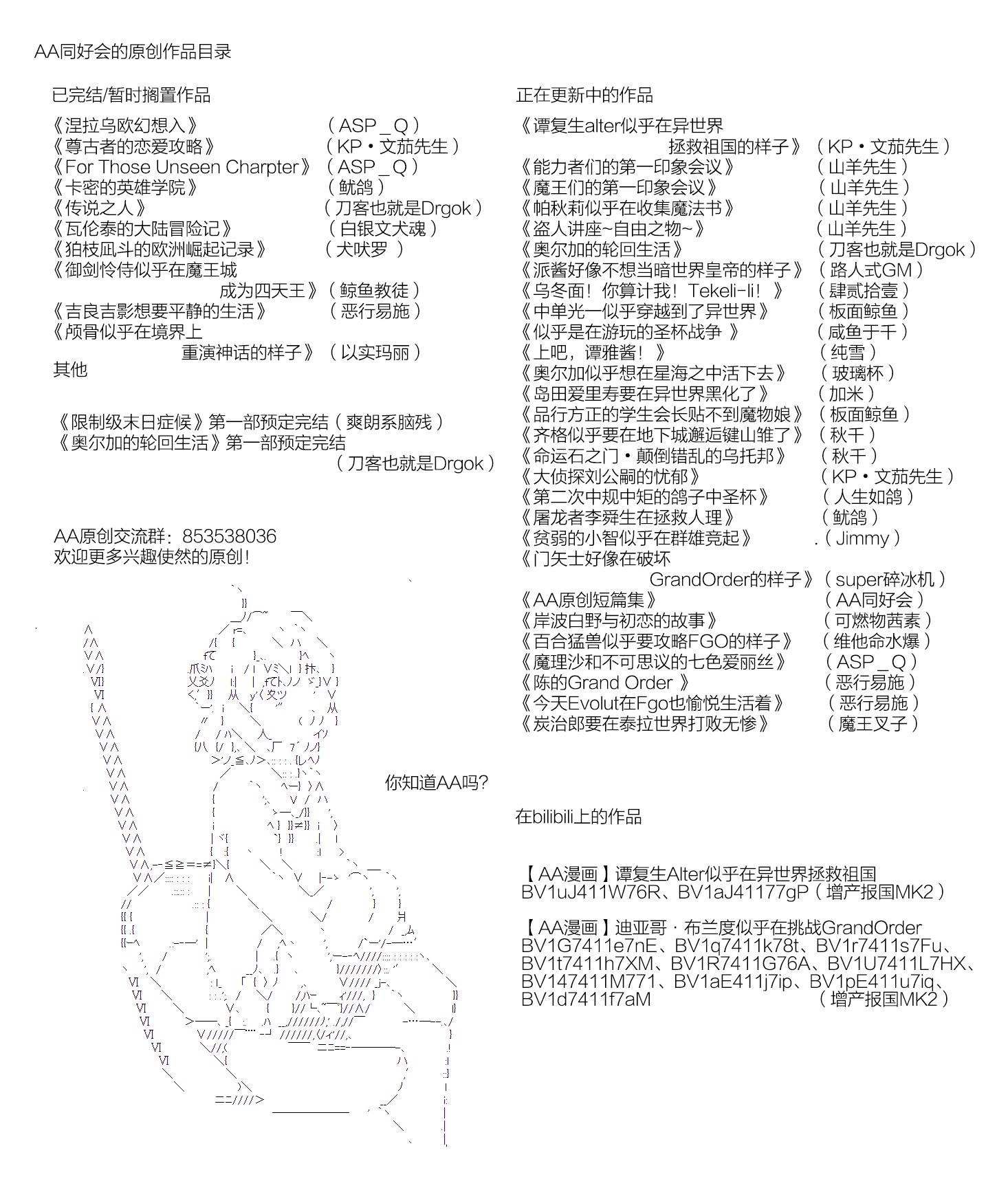 《岸波白野与初恋的故事》漫画最新章节第11话免费下拉式在线观看章节第【22】张图片