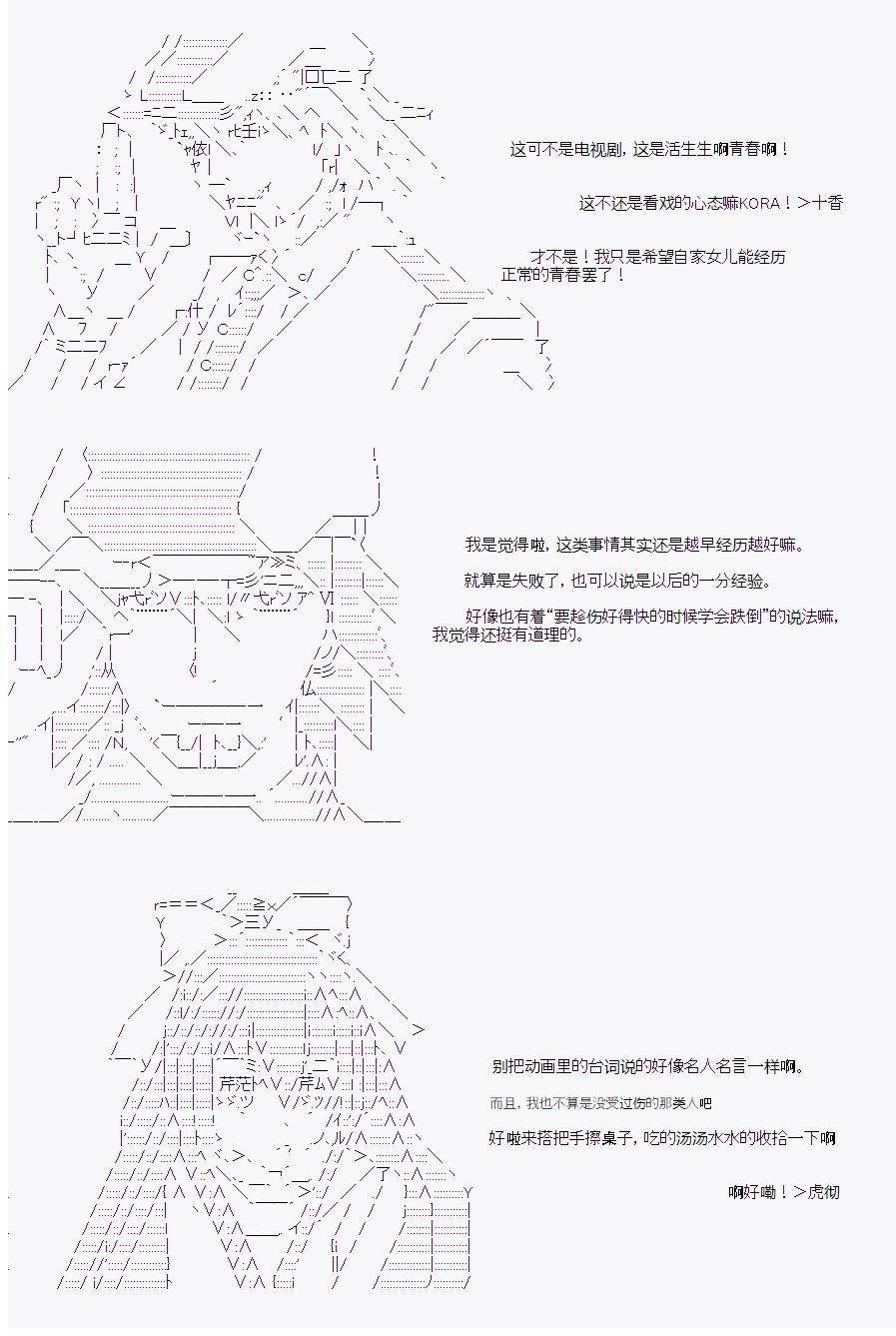 《岸波白野与初恋的故事》漫画最新章节第15话免费下拉式在线观看章节第【18】张图片