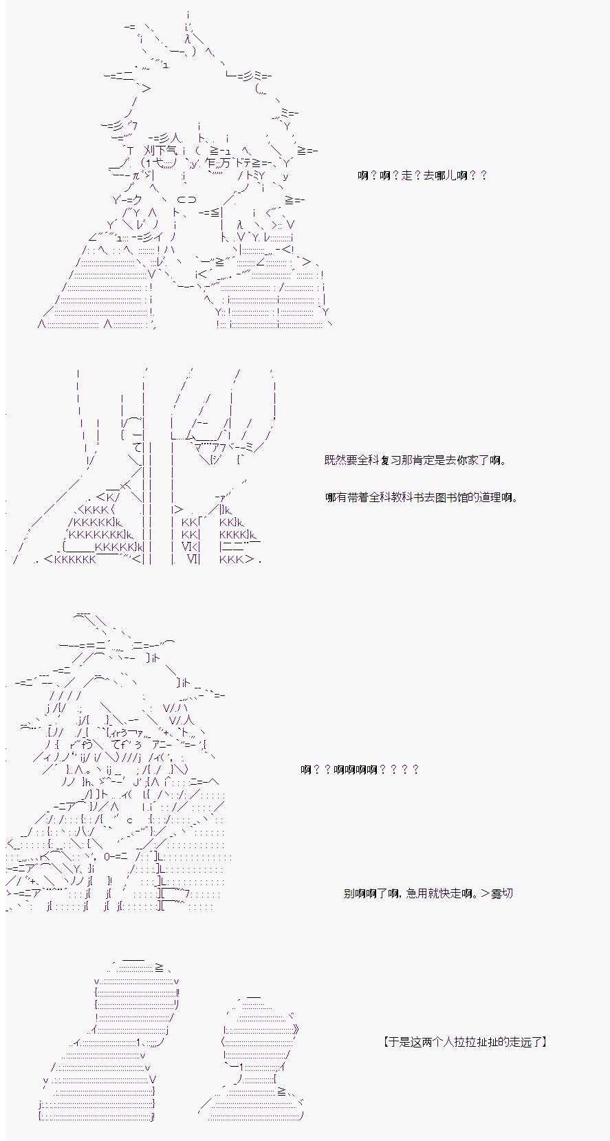 《岸波白野与初恋的故事》漫画最新章节番外4免费下拉式在线观看章节第【14】张图片