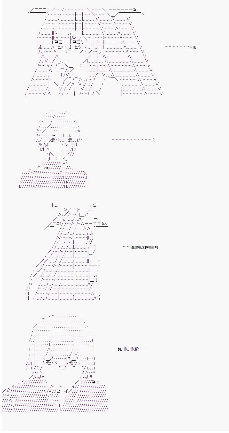 《岸波白野与初恋的故事》漫画最新章节番外4免费下拉式在线观看章节第【18】张图片