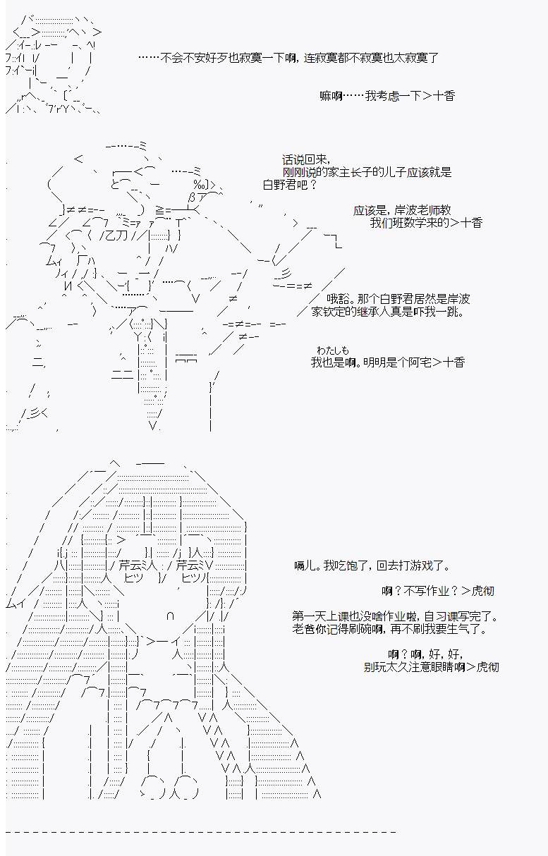 《岸波白野与初恋的故事》漫画最新章节第7话免费下拉式在线观看章节第【6】张图片