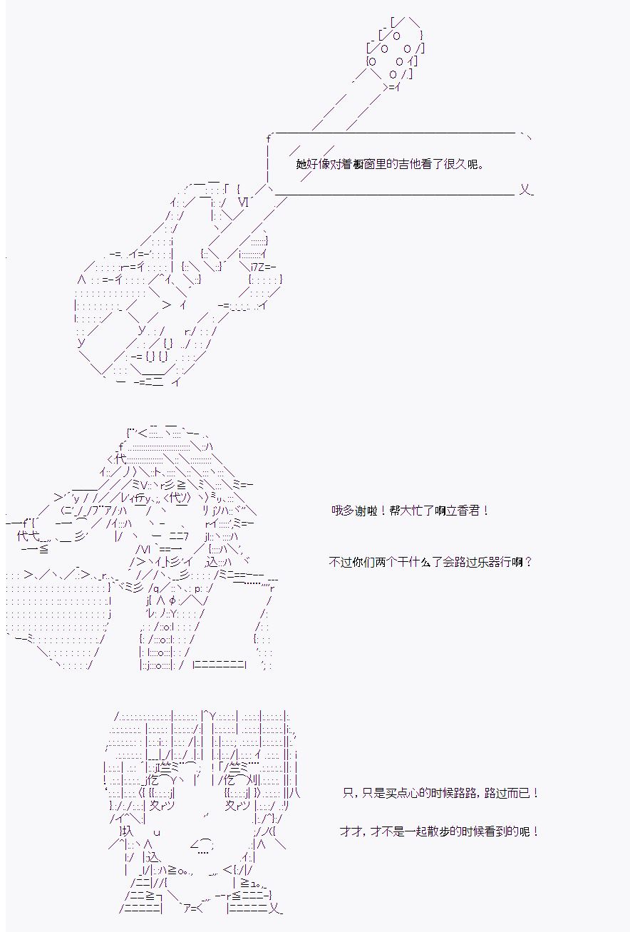 《岸波白野与初恋的故事》漫画最新章节第25话免费下拉式在线观看章节第【4】张图片