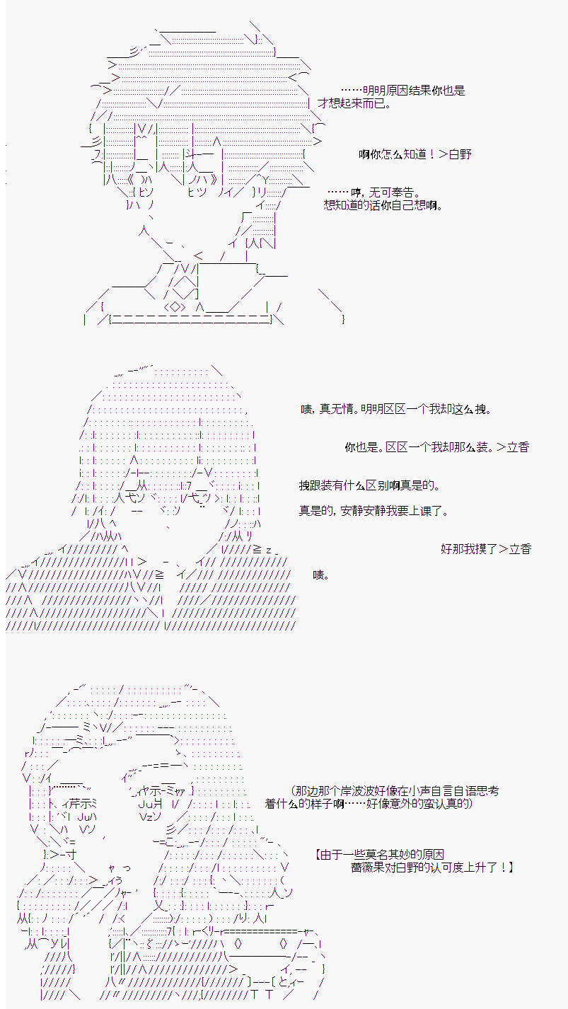 《岸波白野与初恋的故事》漫画最新章节第8话免费下拉式在线观看章节第【9】张图片