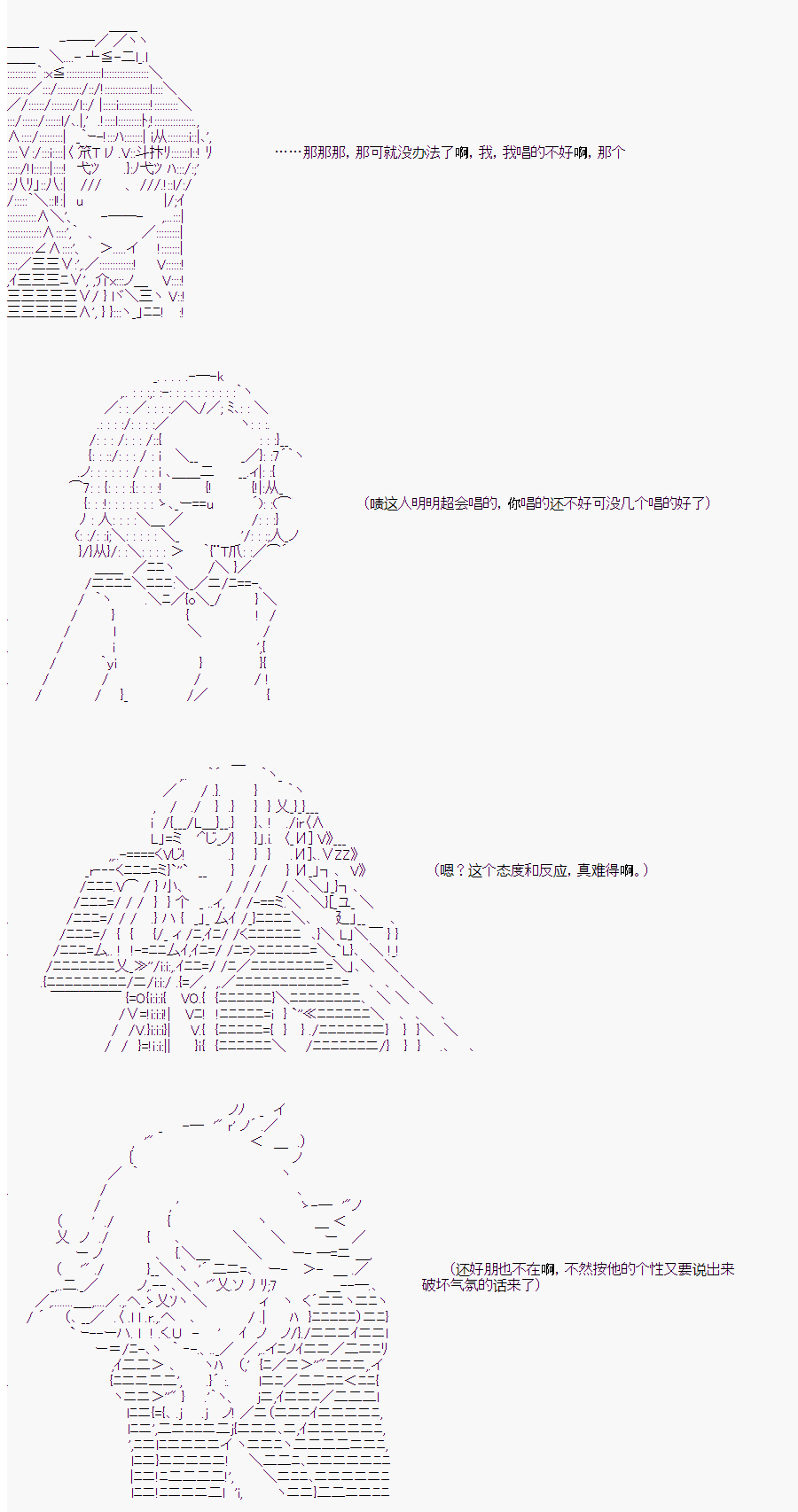 《岸波白野与初恋的故事》漫画最新章节番外（1）免费下拉式在线观看章节第【14】张图片