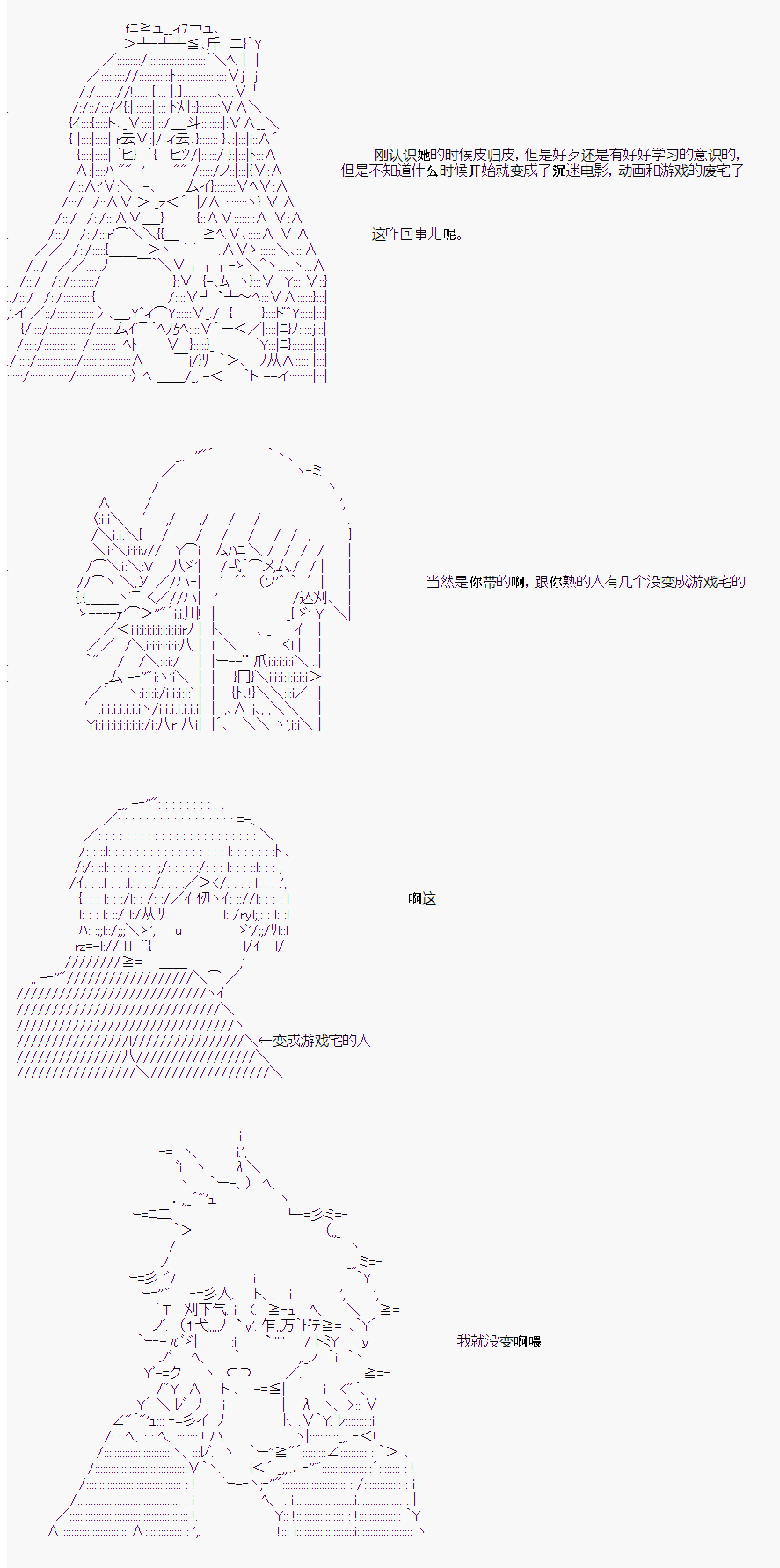 《岸波白野与初恋的故事》漫画最新章节番外4免费下拉式在线观看章节第【9】张图片