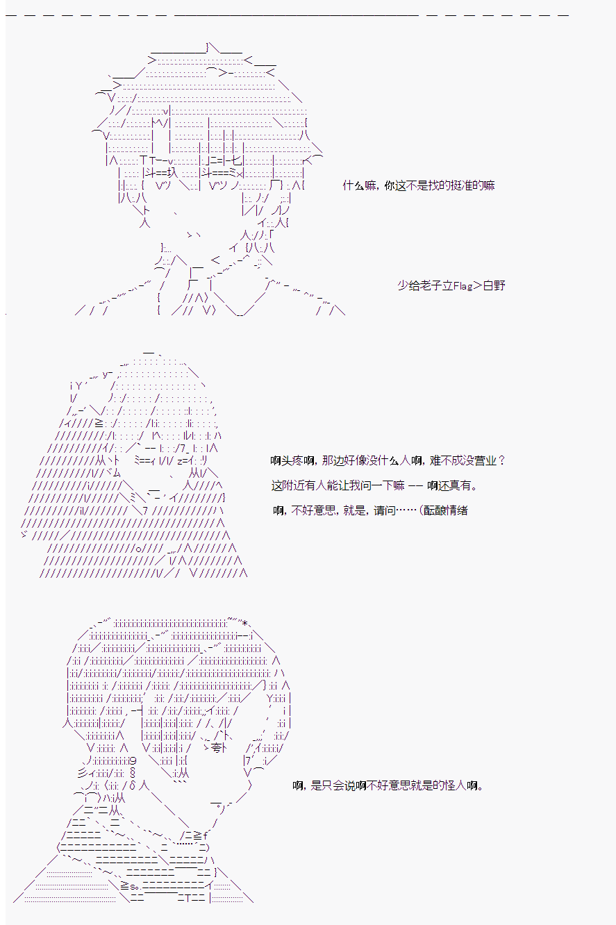 《岸波白野与初恋的故事》漫画最新章节第16话免费下拉式在线观看章节第【18】张图片