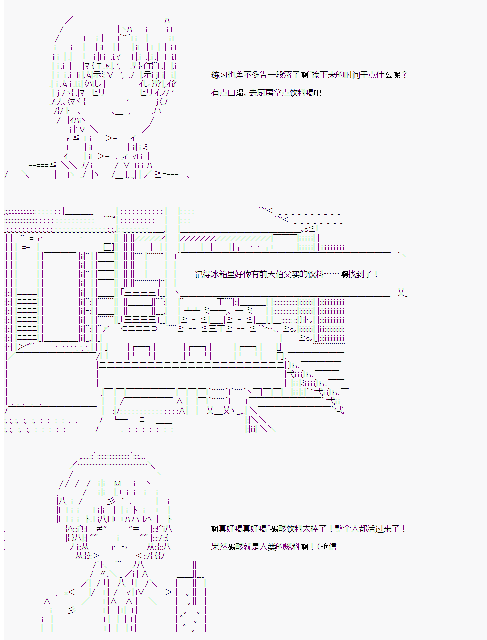 《岸波白野与初恋的故事》漫画最新章节第21话免费下拉式在线观看章节第【6】张图片