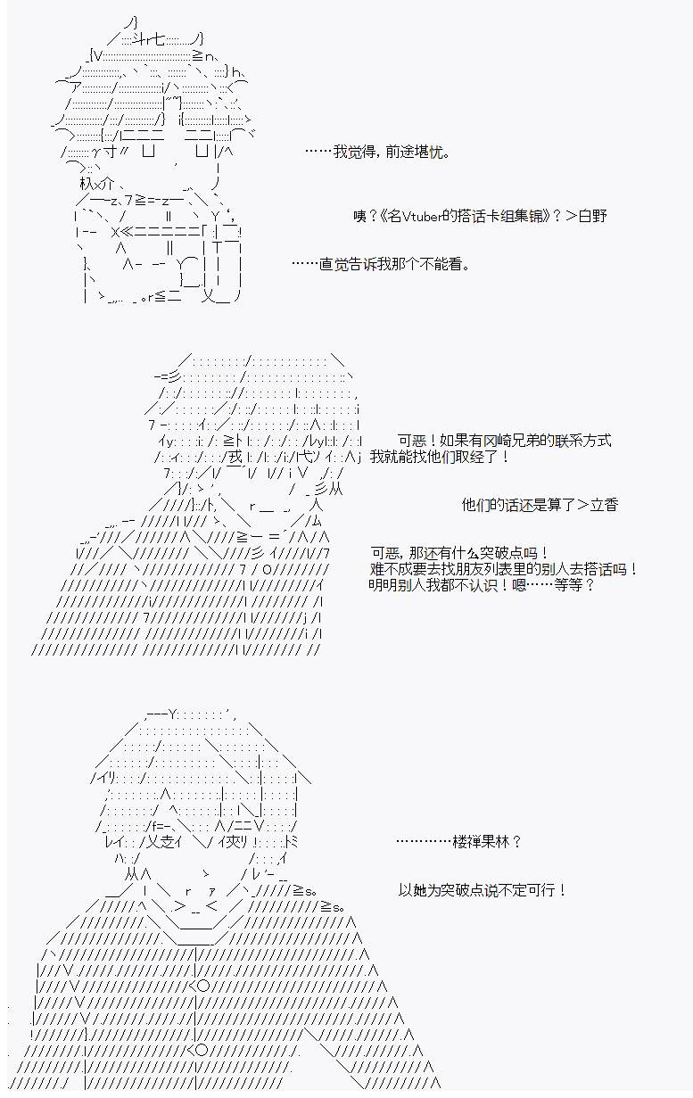 《岸波白野与初恋的故事》漫画最新章节第7话免费下拉式在线观看章节第【14】张图片