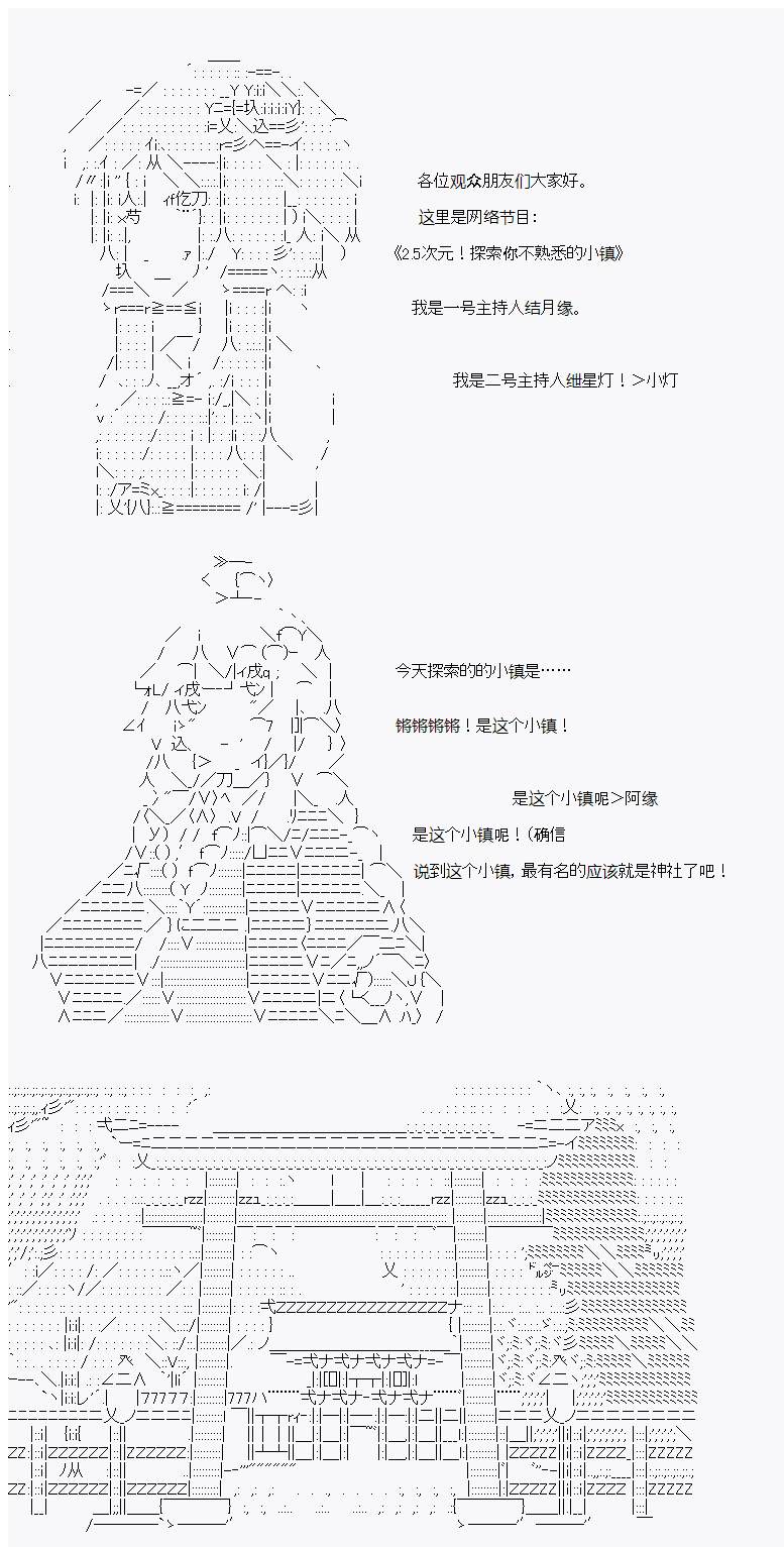 《岸波白野与初恋的故事》漫画最新章节第7话免费下拉式在线观看章节第【1】张图片