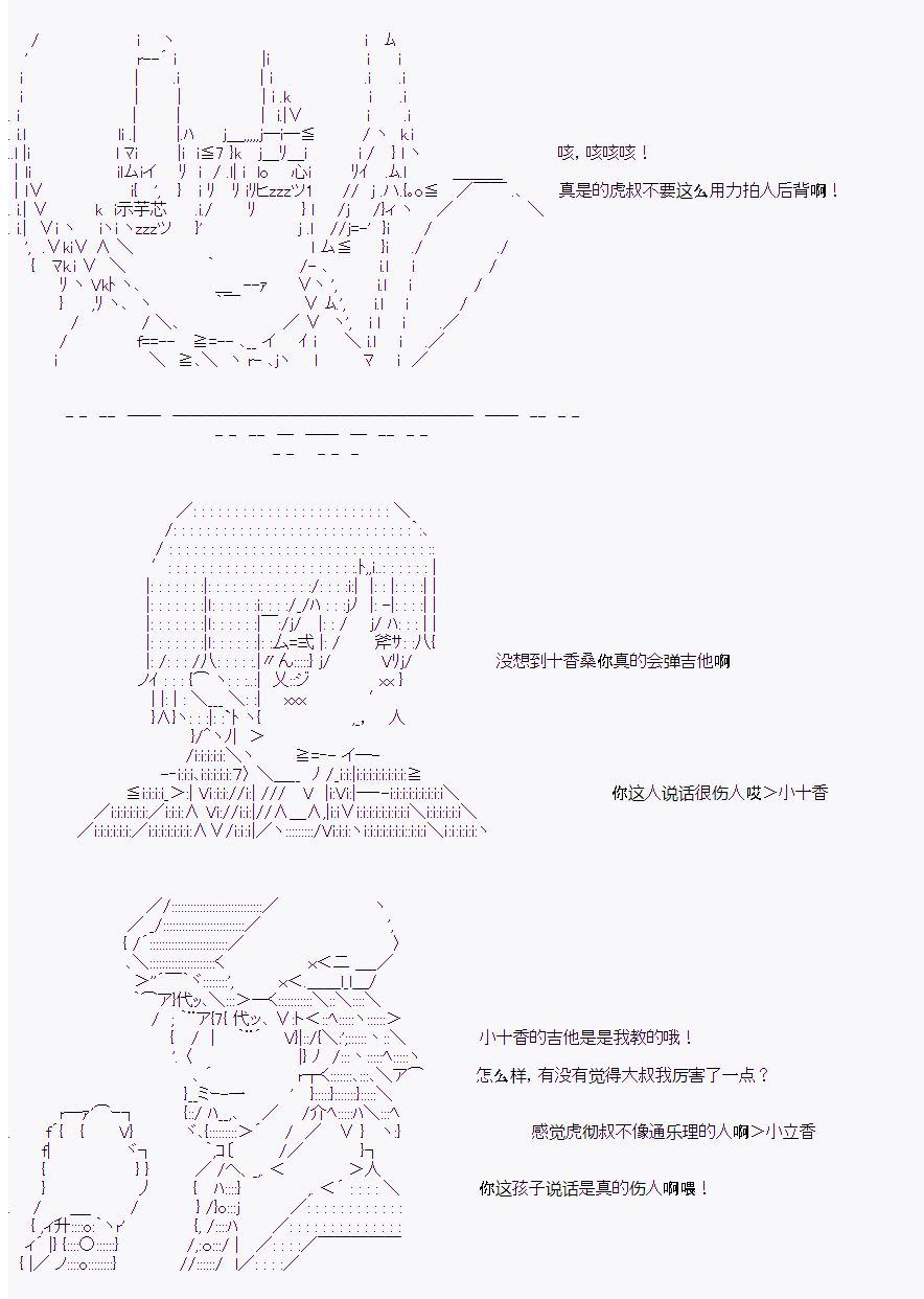 《岸波白野与初恋的故事》漫画最新章节第25话免费下拉式在线观看章节第【7】张图片