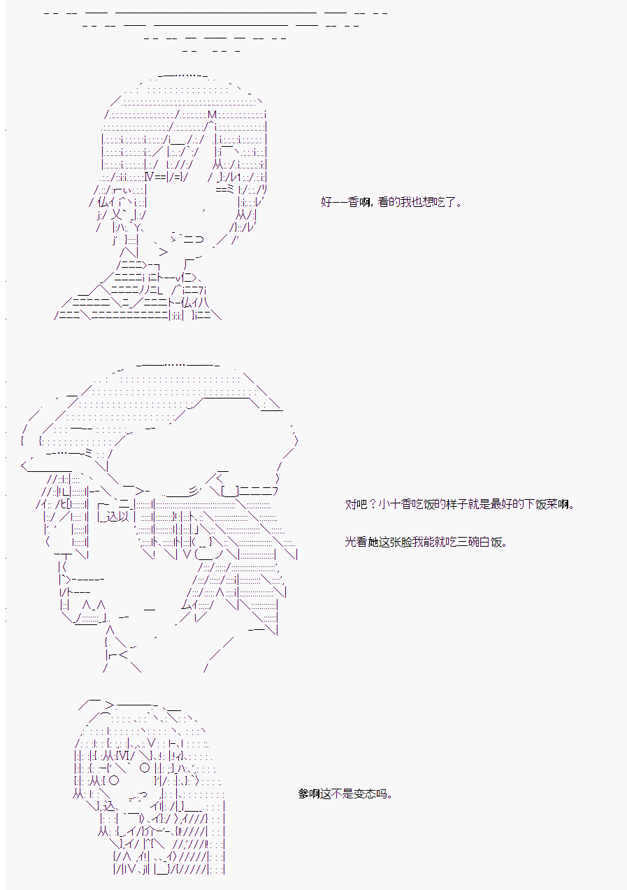 《岸波白野与初恋的故事》漫画最新章节第23话免费下拉式在线观看章节第【10】张图片