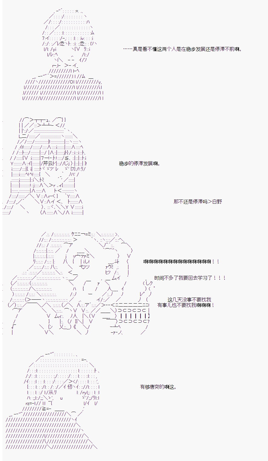 《岸波白野与初恋的故事》漫画最新章节番外4免费下拉式在线观看章节第【15】张图片