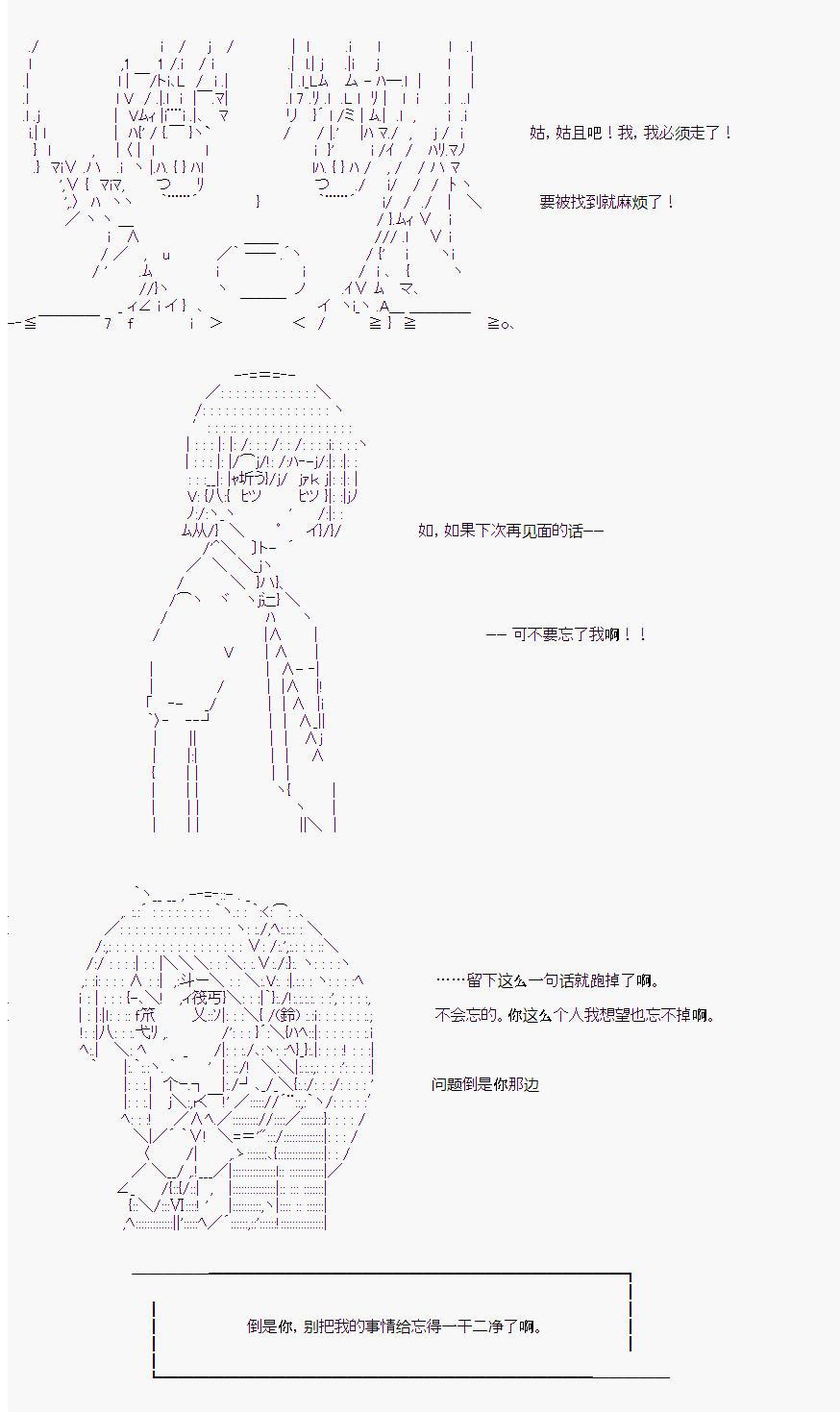 《岸波白野与初恋的故事》漫画最新章节第26话免费下拉式在线观看章节第【13】张图片