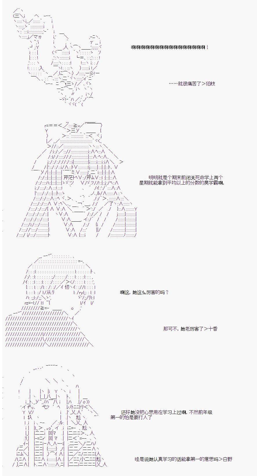 《岸波白野与初恋的故事》漫画最新章节番外4免费下拉式在线观看章节第【8】张图片