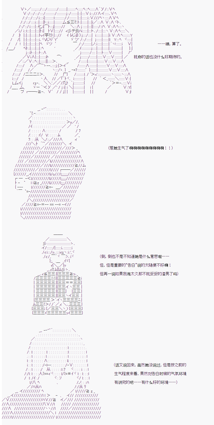 《岸波白野与初恋的故事》漫画最新章节番外4免费下拉式在线观看章节第【20】张图片