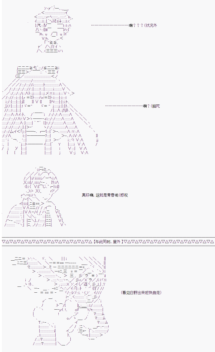 《岸波白野与初恋的故事》漫画最新章节第17话免费下拉式在线观看章节第【13】张图片