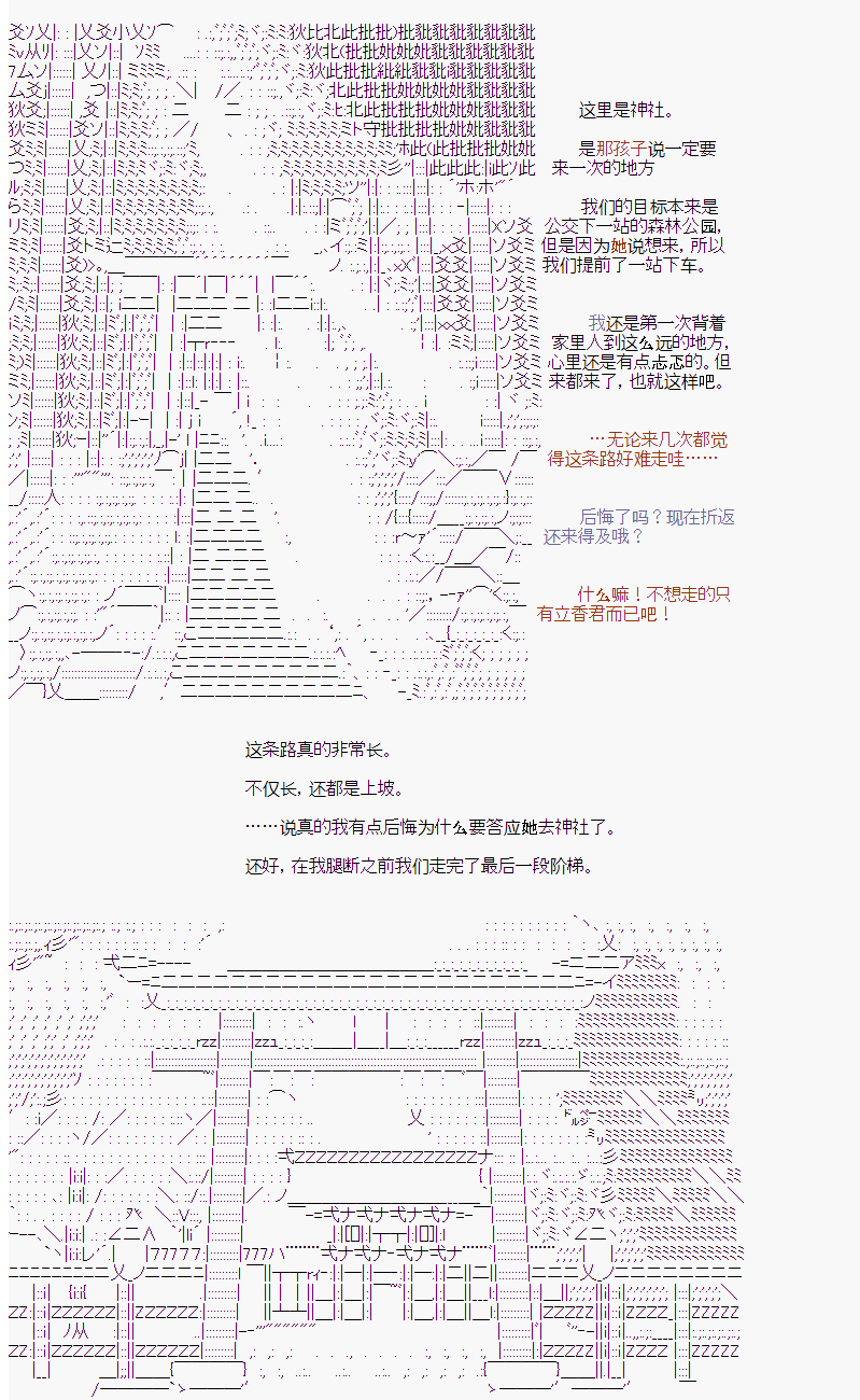 《岸波白野与初恋的故事》漫画最新章节第6话免费下拉式在线观看章节第【13】张图片