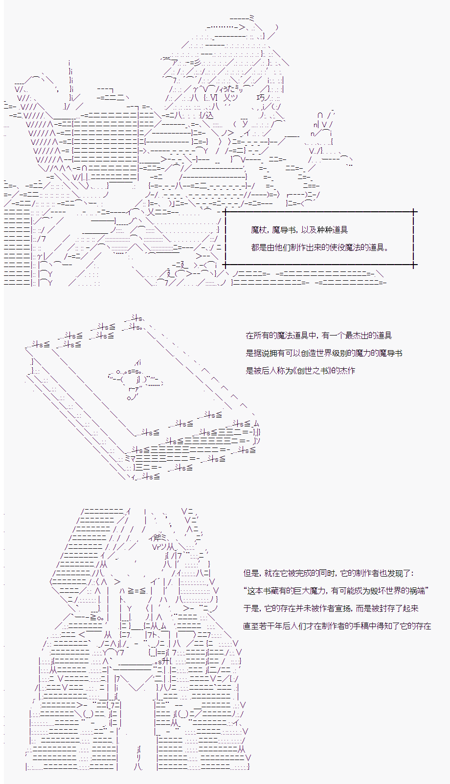 《岸波白野与初恋的故事》漫画最新章节番外（2）免费下拉式在线观看章节第【3】张图片