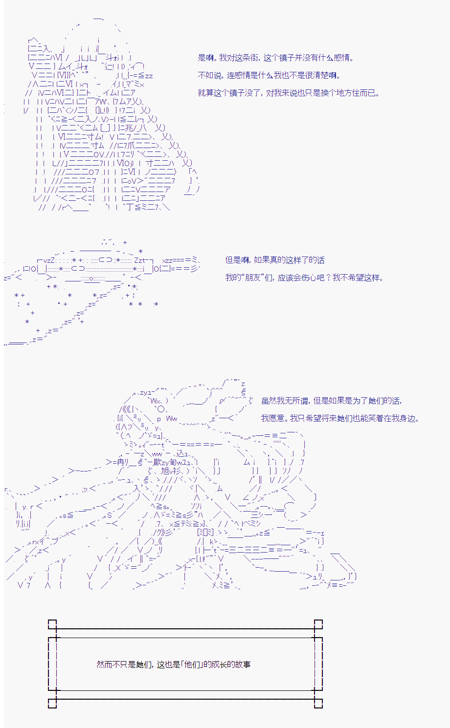 《岸波白野与初恋的故事》漫画最新章节番外（2）免费下拉式在线观看章节第【17】张图片