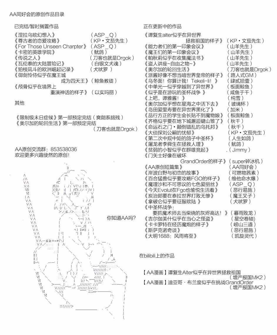 《岸波白野与初恋的故事》漫画最新章节第22话免费下拉式在线观看章节第【19】张图片