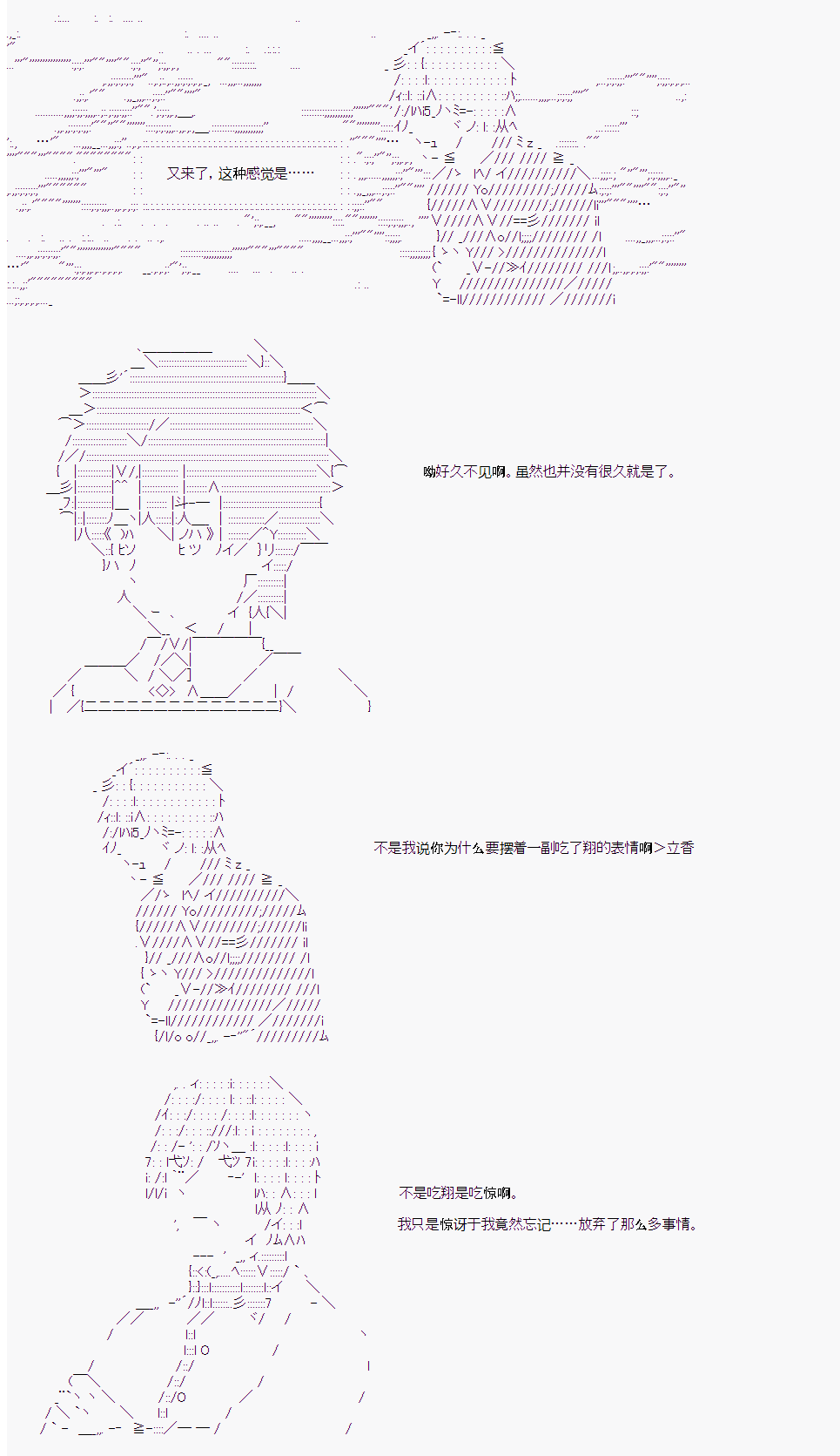 《岸波白野与初恋的故事》漫画最新章节第21话免费下拉式在线观看章节第【2】张图片