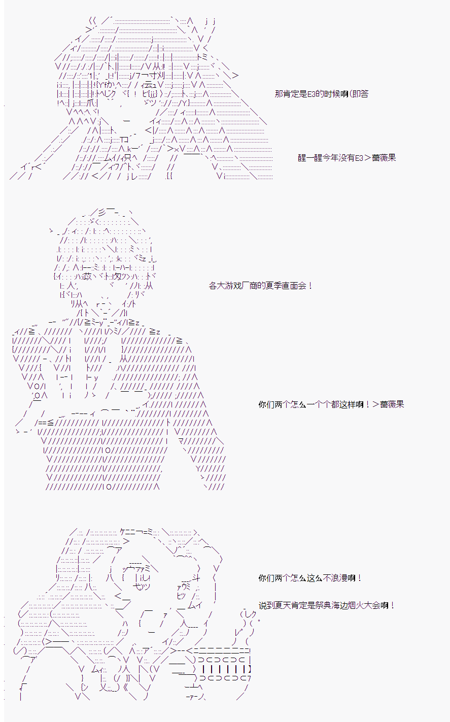 《岸波白野与初恋的故事》漫画最新章节番外4免费下拉式在线观看章节第【6】张图片
