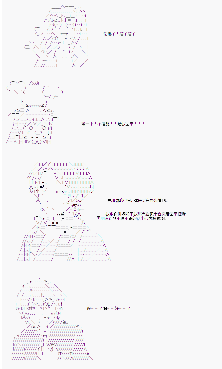 《岸波白野与初恋的故事》漫画最新章节番外4免费下拉式在线观看章节第【29】张图片