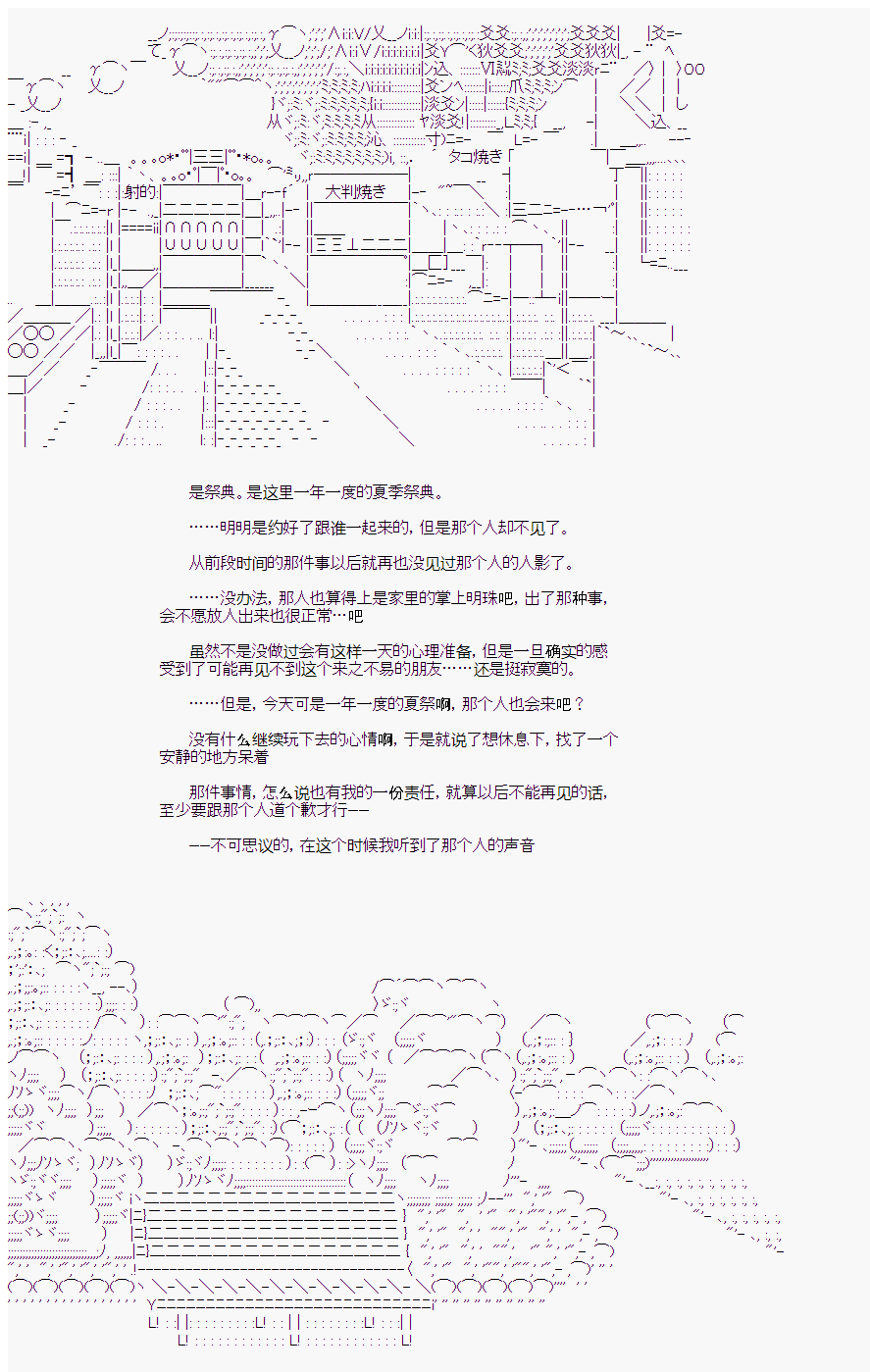 《岸波白野与初恋的故事》漫画最新章节第16话免费下拉式在线观看章节第【1】张图片