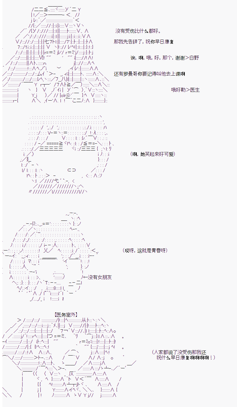 《岸波白野与初恋的故事》漫画最新章节第6话免费下拉式在线观看章节第【9】张图片