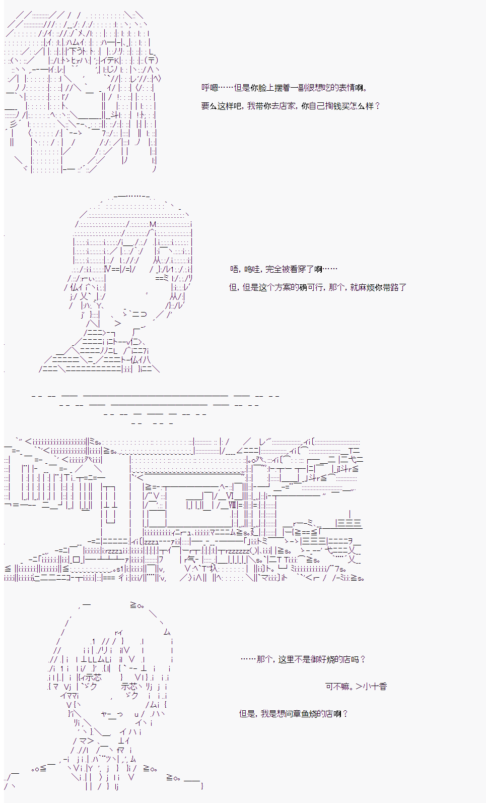 《岸波白野与初恋的故事》漫画最新章节第21话免费下拉式在线观看章节第【15】张图片