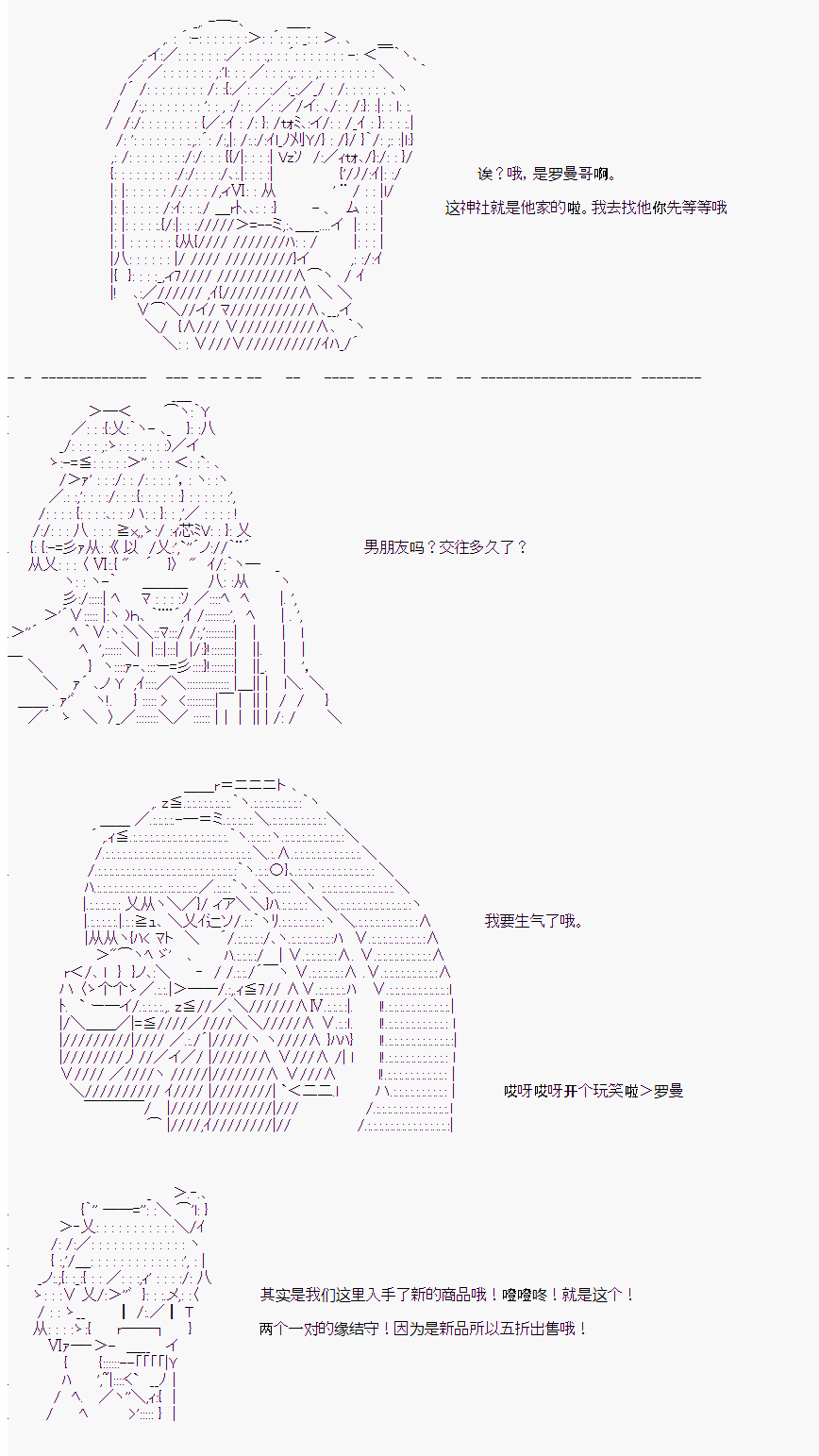 《岸波白野与初恋的故事》漫画最新章节第24话免费下拉式在线观看章节第【10】张图片