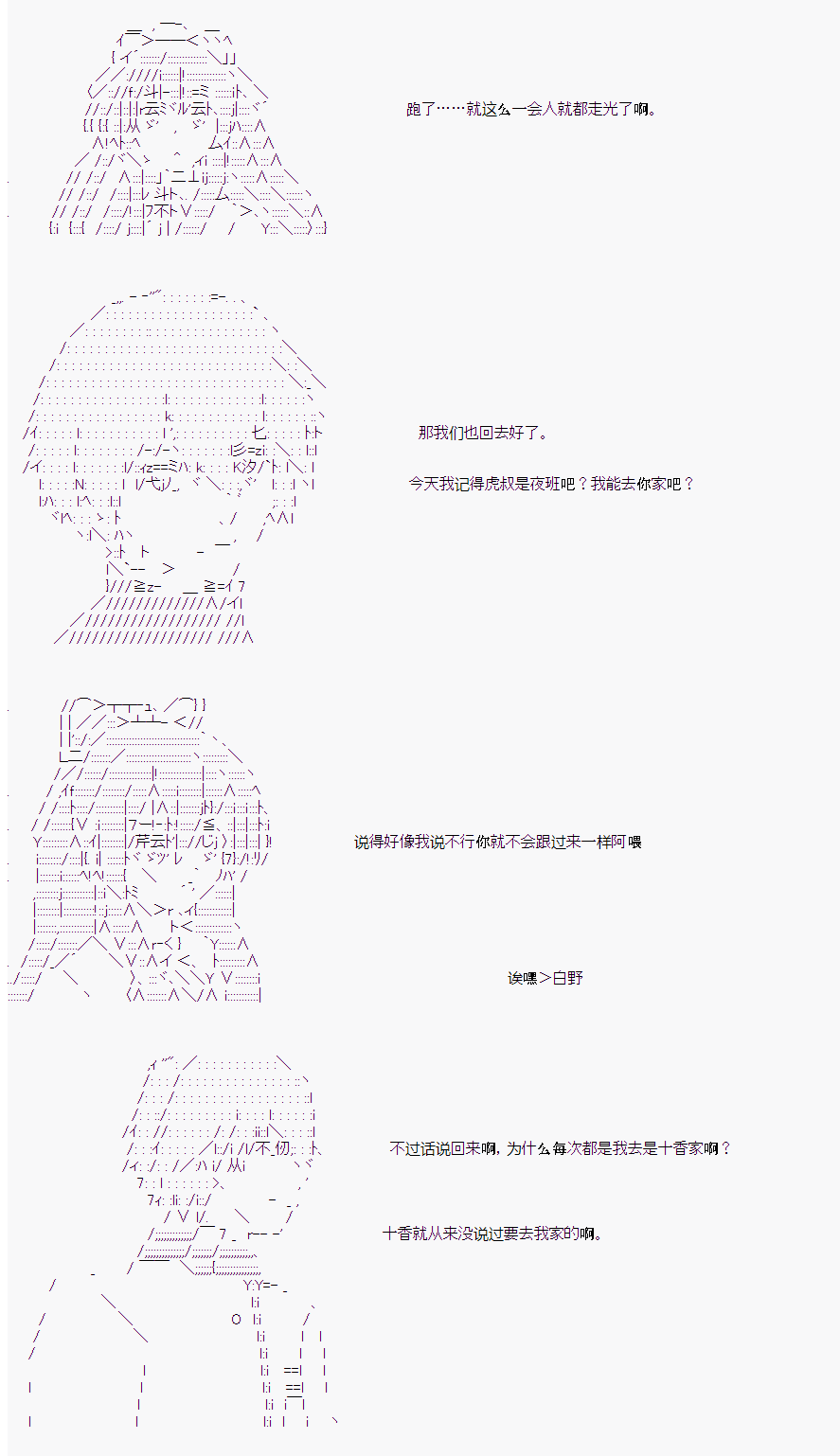 《岸波白野与初恋的故事》漫画最新章节番外4免费下拉式在线观看章节第【16】张图片