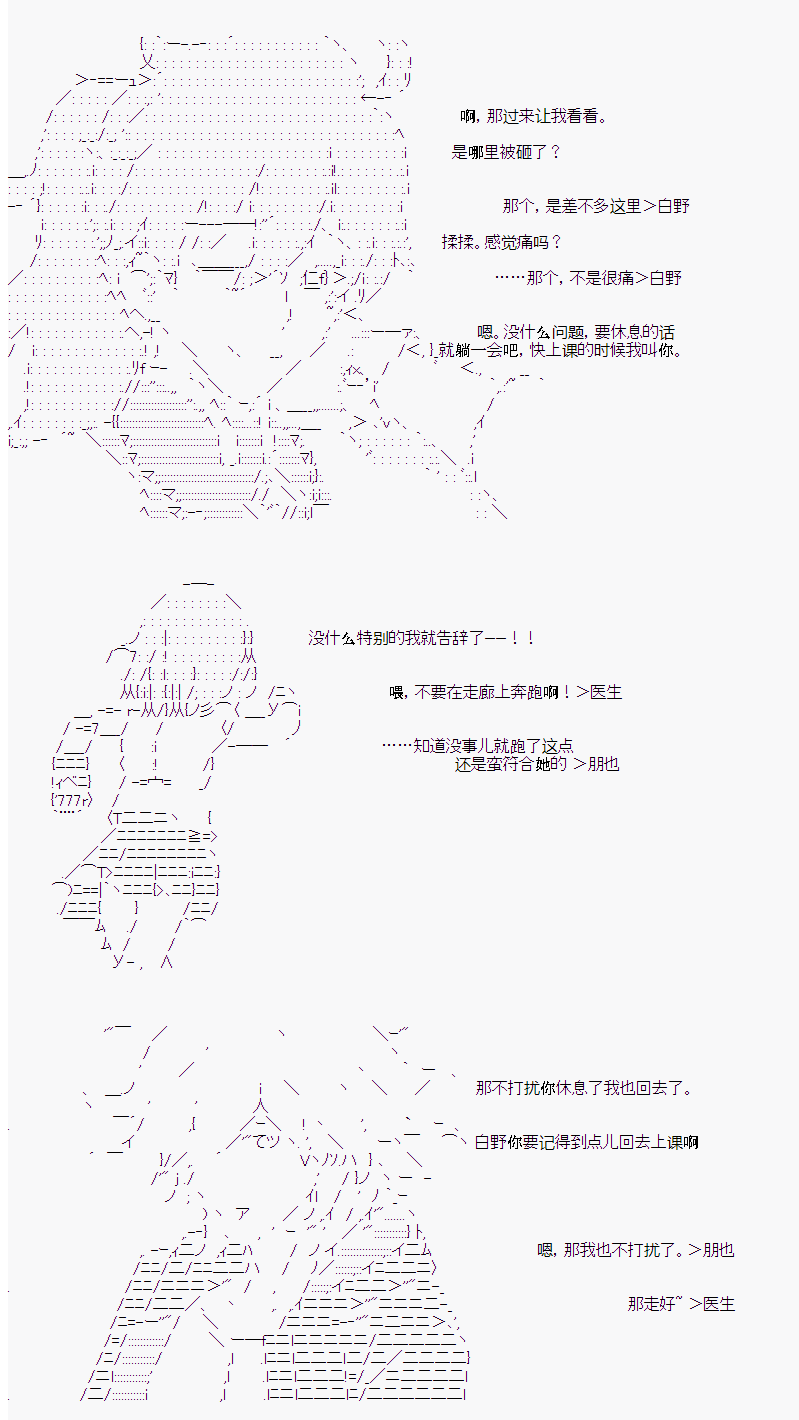 《岸波白野与初恋的故事》漫画最新章节第6话免费下拉式在线观看章节第【7】张图片