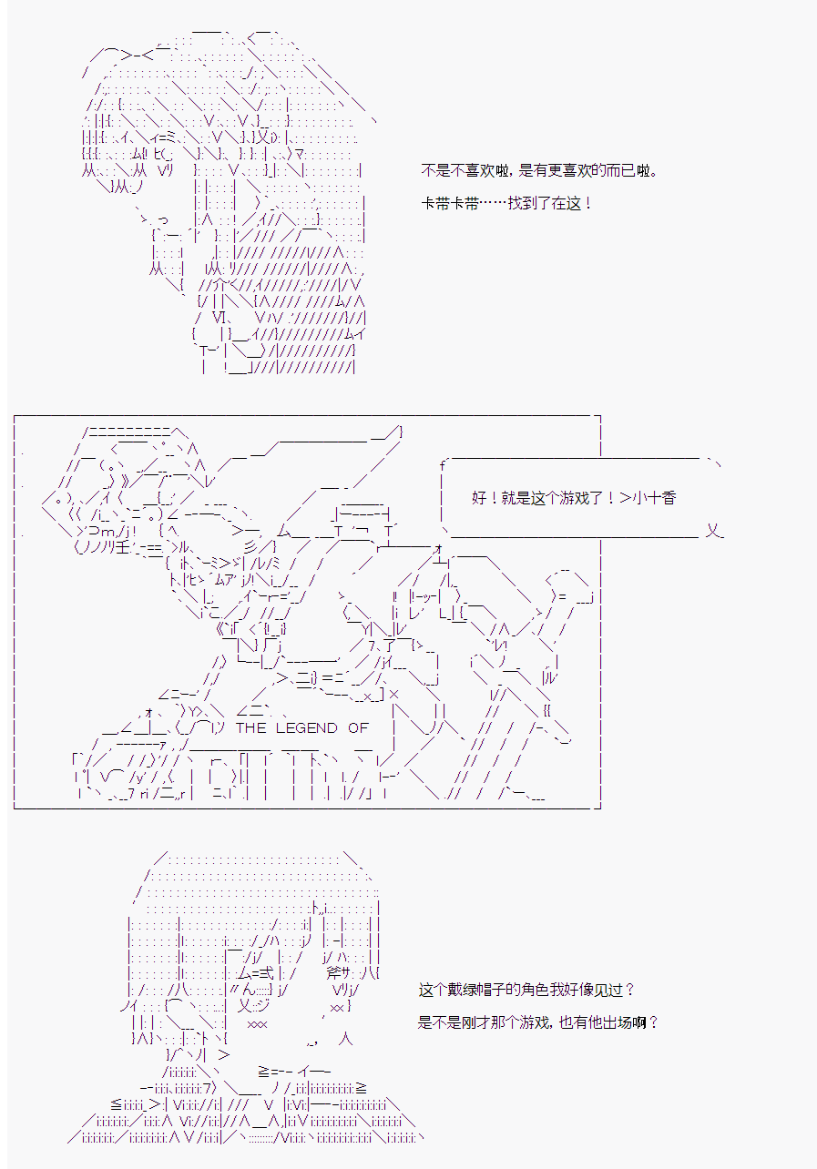 《岸波白野与初恋的故事》漫画最新章节第23话免费下拉式在线观看章节第【15】张图片