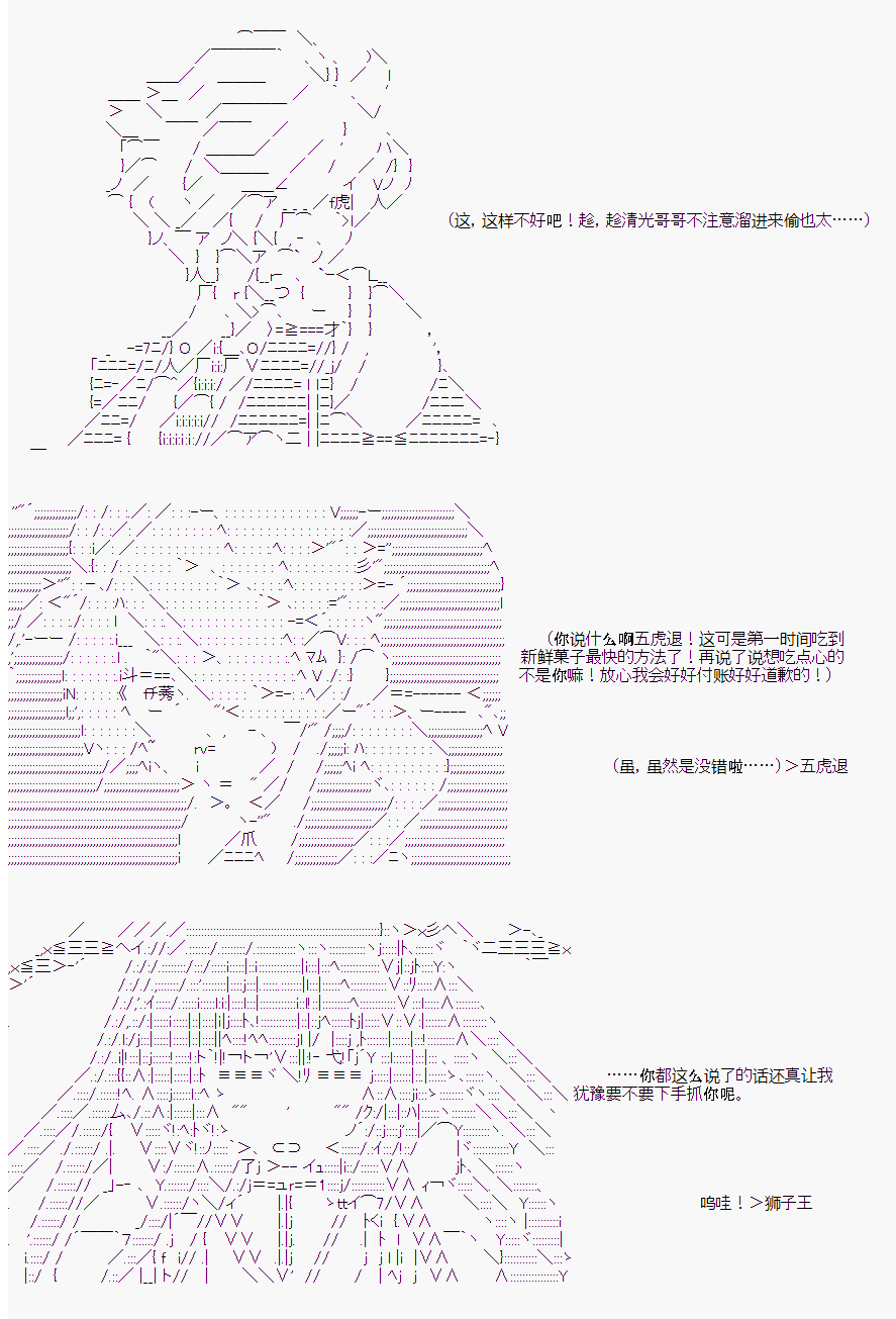 《岸波白野与初恋的故事》漫画最新章节第16话免费下拉式在线观看章节第【4】张图片