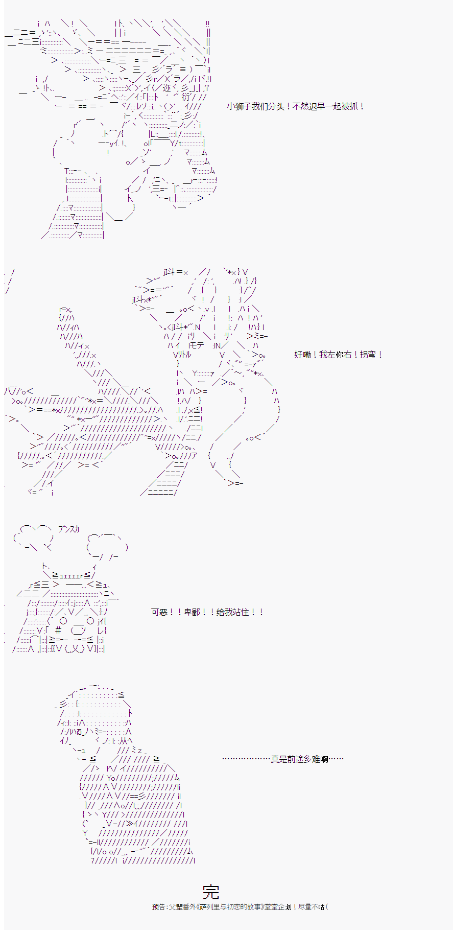 《岸波白野与初恋的故事》漫画最新章节番外4免费下拉式在线观看章节第【30】张图片