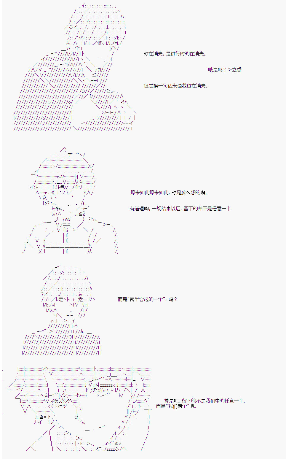 《岸波白野与初恋的故事》漫画最新章节第21话免费下拉式在线观看章节第【4】张图片