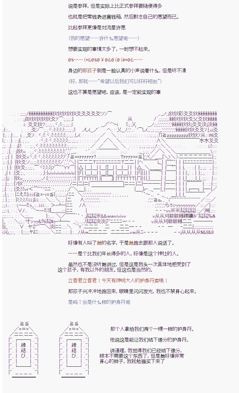 《岸波白野与初恋的故事》漫画最新章节第6话免费下拉式在线观看章节第【15】张图片