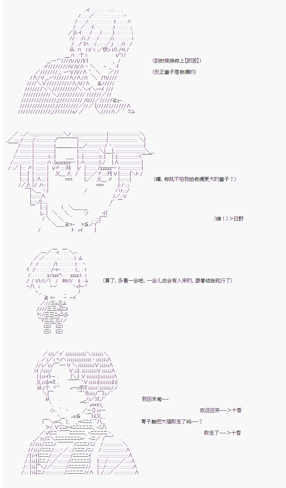 《岸波白野与初恋的故事》漫画最新章节第17话免费下拉式在线观看章节第【6】张图片