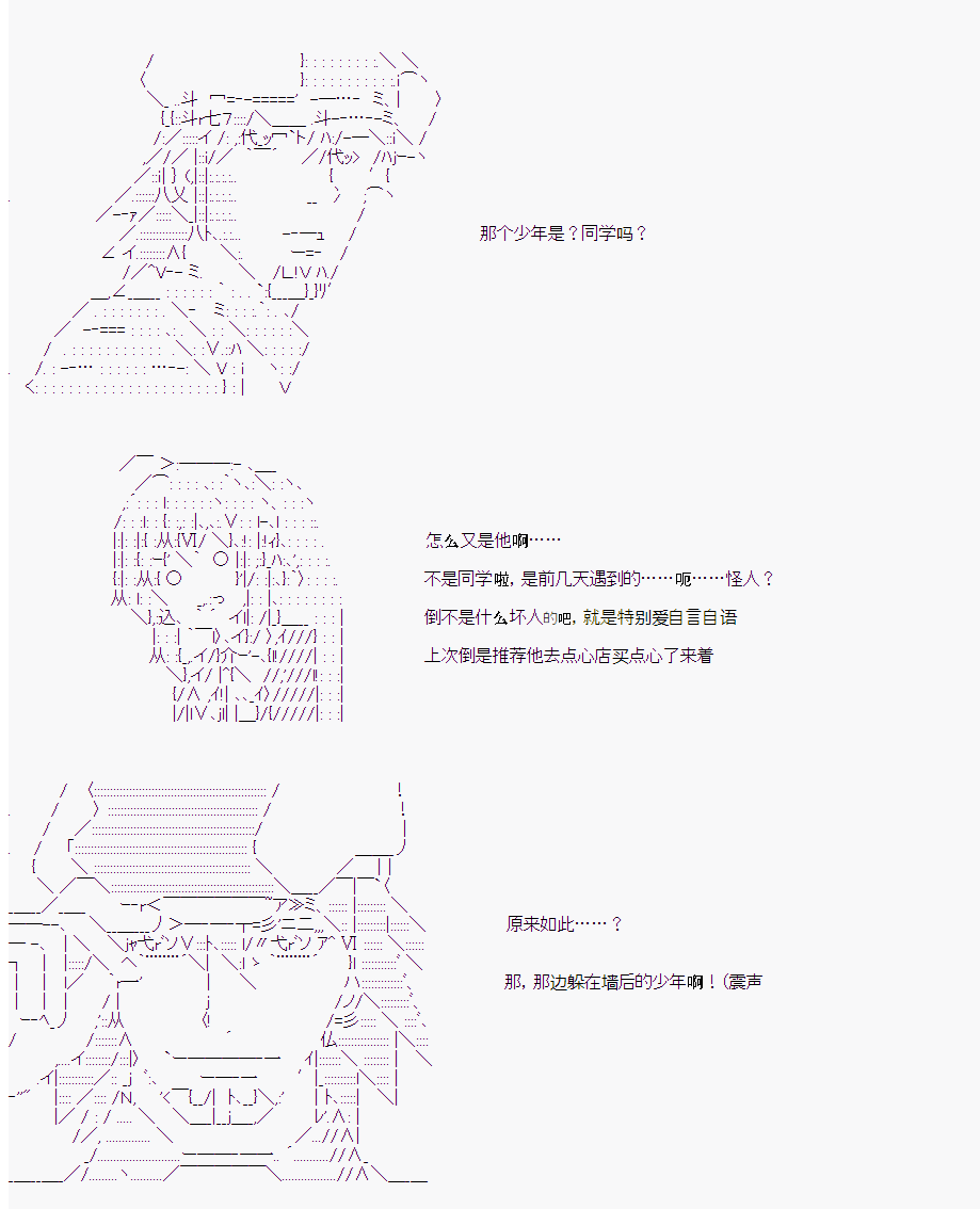 《岸波白野与初恋的故事》漫画最新章节第22话免费下拉式在线观看章节第【5】张图片